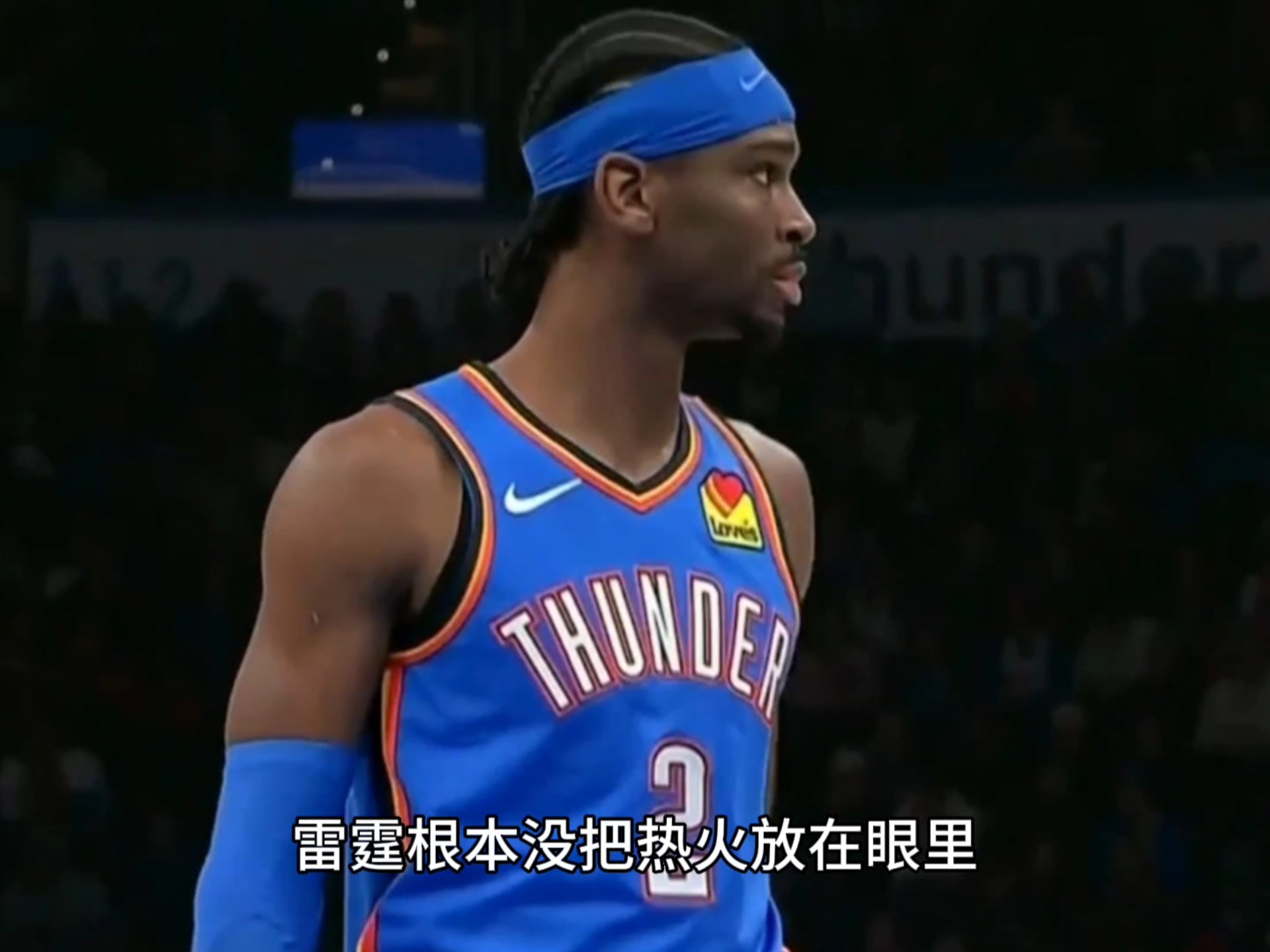 热火球员公开质疑裁判判罚尺度，引争议，价格之间各种知道联系.